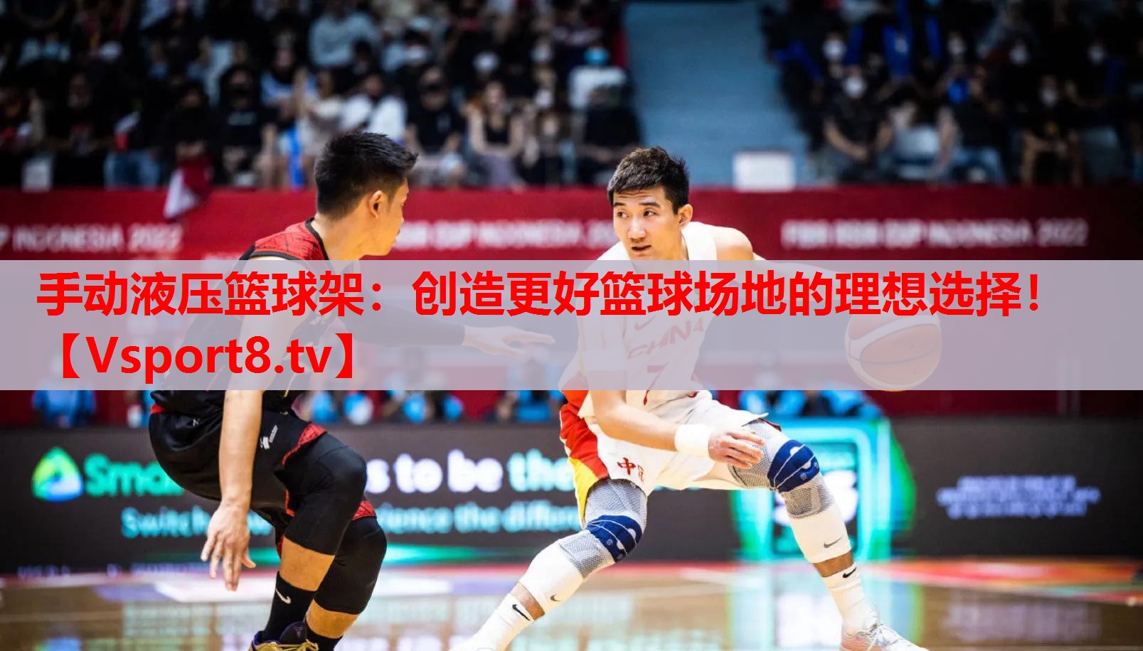 手動液壓籃球架：創(chuàng)造更好籃球場地的理想選擇！