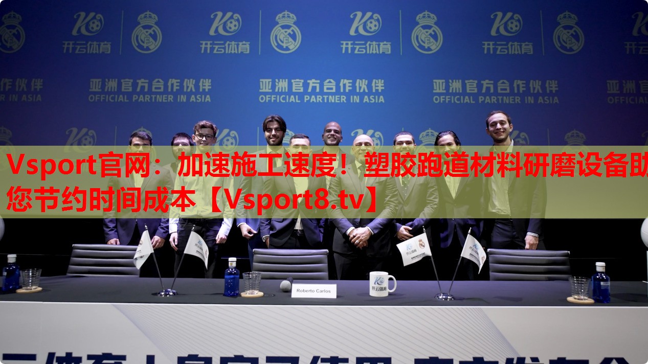 加速施工速度！塑膠跑道材料研磨設(shè)備助您節(jié)約時(shí)間成本