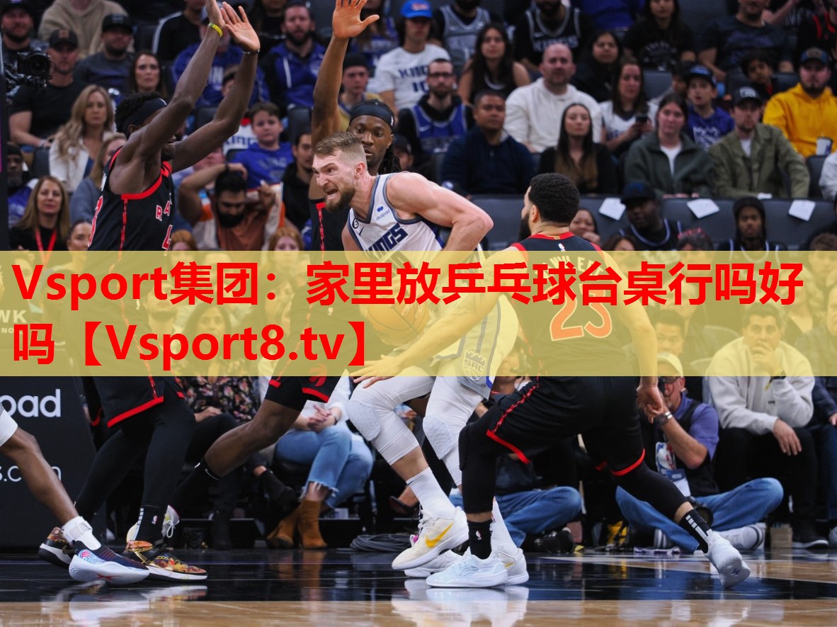 家里放乒乓球臺桌行嗎好嗎