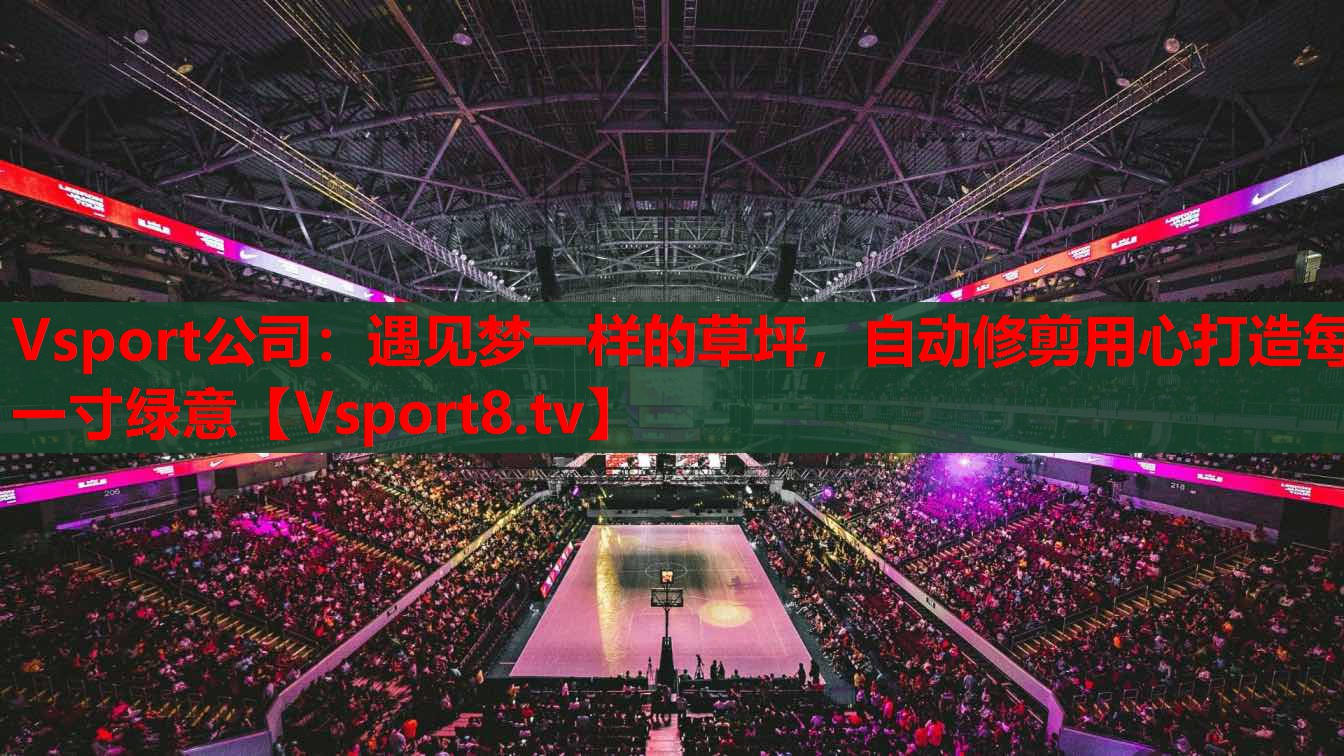 遇見夢一樣的草坪，自動修剪用心打造每一寸綠意